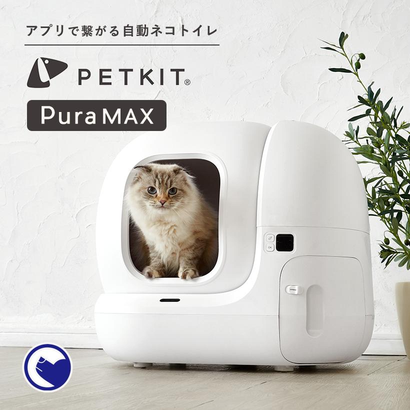 市場 全自動式猫トイレ 猫トイレ本体 消臭 大型 正規品 トイレ Eneva 本体 送料無料 掃除 猫用 おしゃれ 猫砂 多頭飼い