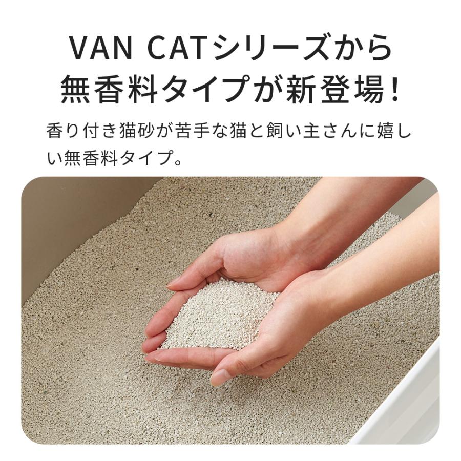 (お年玉5%OFFクーポン配布中) [猫砂 VAN CAT ナチュラル 4袋セット 5kg×4袋] ネコ砂 ねこ砂 鉱物 ベントナイト 自動 自動トイレ 固まる 猫トイレ 脱臭 | OFT | 03