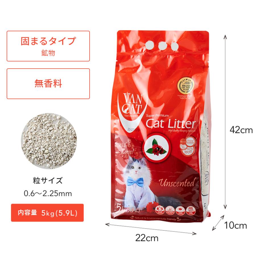 (お年玉5%OFFクーポン配布中) [猫砂 VAN CAT ナチュラル 4袋セット 5kg×4袋] ネコ砂 ねこ砂 鉱物 ベントナイト 自動 自動トイレ 固まる 猫トイレ 脱臭 | OFT | 09