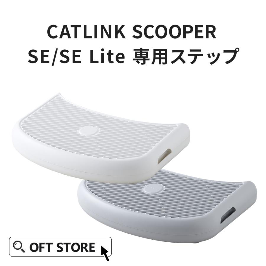 OFT (4/24-5/7 GWセール) [CATLINK SCOOPER SE /SE Lite 専用 OFT (4/24-5/7 GWセール) [CATLINK SCOOPER SE /SE Lite 専用
