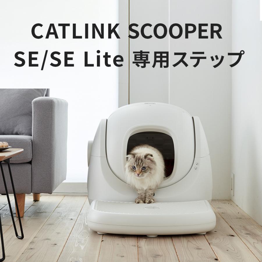 OFT (4/24-5/7 GWセール) [CATLINK SCOOPER SE /SE Lite 専用 OFT (4/24-5/7 GWセール) [CATLINK SCOOPER SE /SE Lite 専用