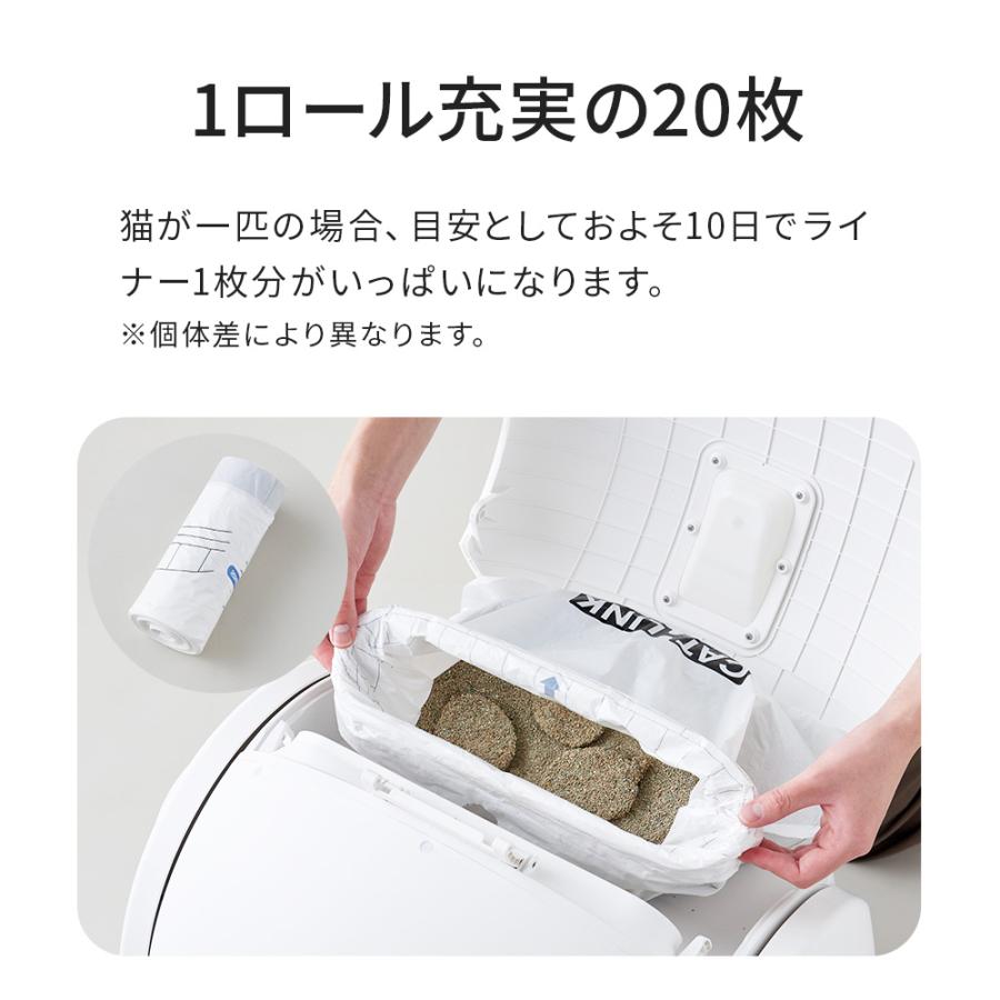 (お年玉5%OFFクーポン配布中) [CATLINK SCOOPER SE 専用 替えライナー 20枚組×5ロールセット(計100枚)(SE Lite兼用)] 猫 ねこ ネコ 自動猫トイレ | OFT | 03