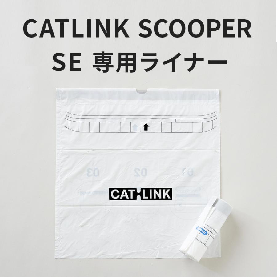 (OFT) [CATLINK SCOOPER SE 専用 替えライナー 20枚組(SE Lite兼用)] 猫 ねこ ネコ 自動猫トイレ 自動ネコトイレ 自動トイレ 猫トイレ | OFT | 01