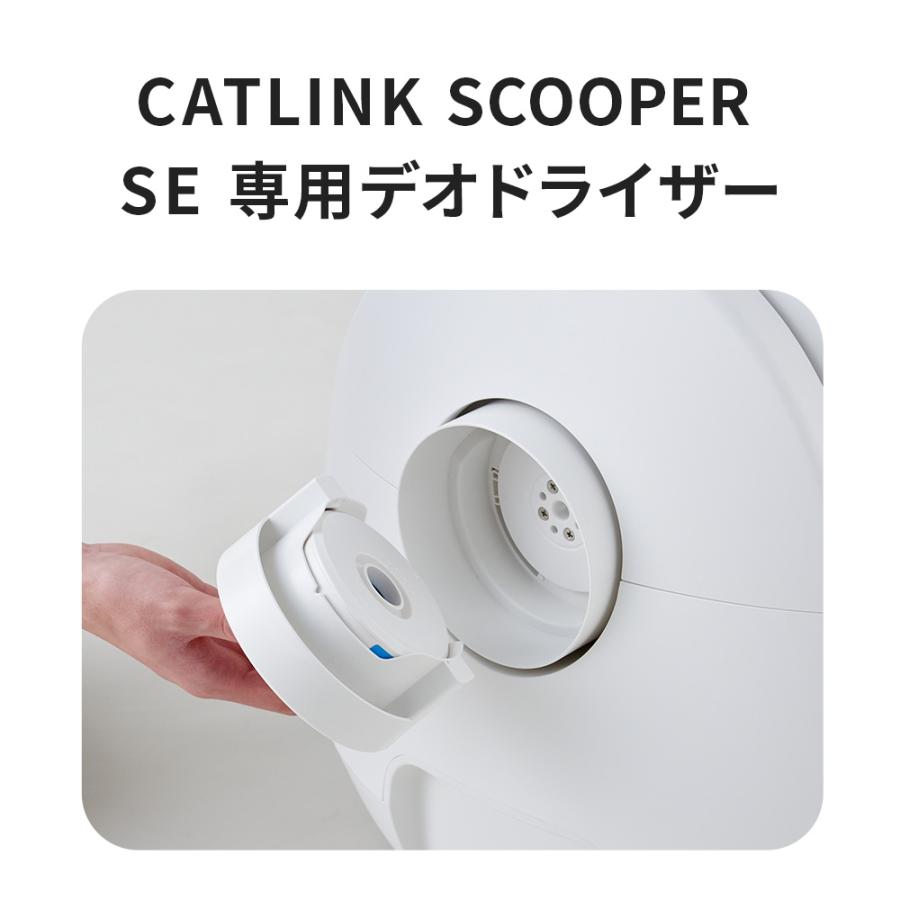 OFT [CATLINK SCOOPER SE 専用デオドライザー] 猫 ねこ ネコ