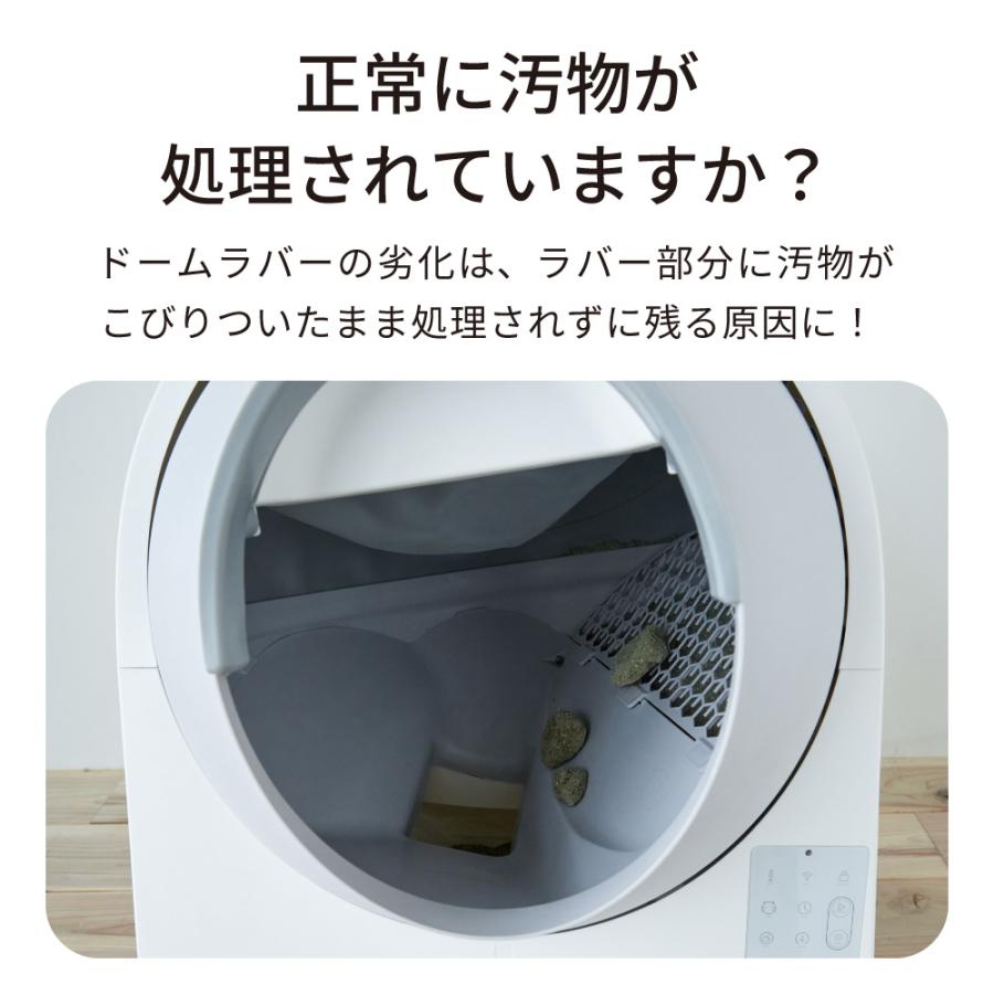 (OFT) [CATLINK SCOOPER 専用ドームラバー] 猫 ねこ ネコ 自動猫トイレ 自動ネコトイレ 自動トイレ 猫トイレ 大きめ 自動 フルカバー | OFT | 02