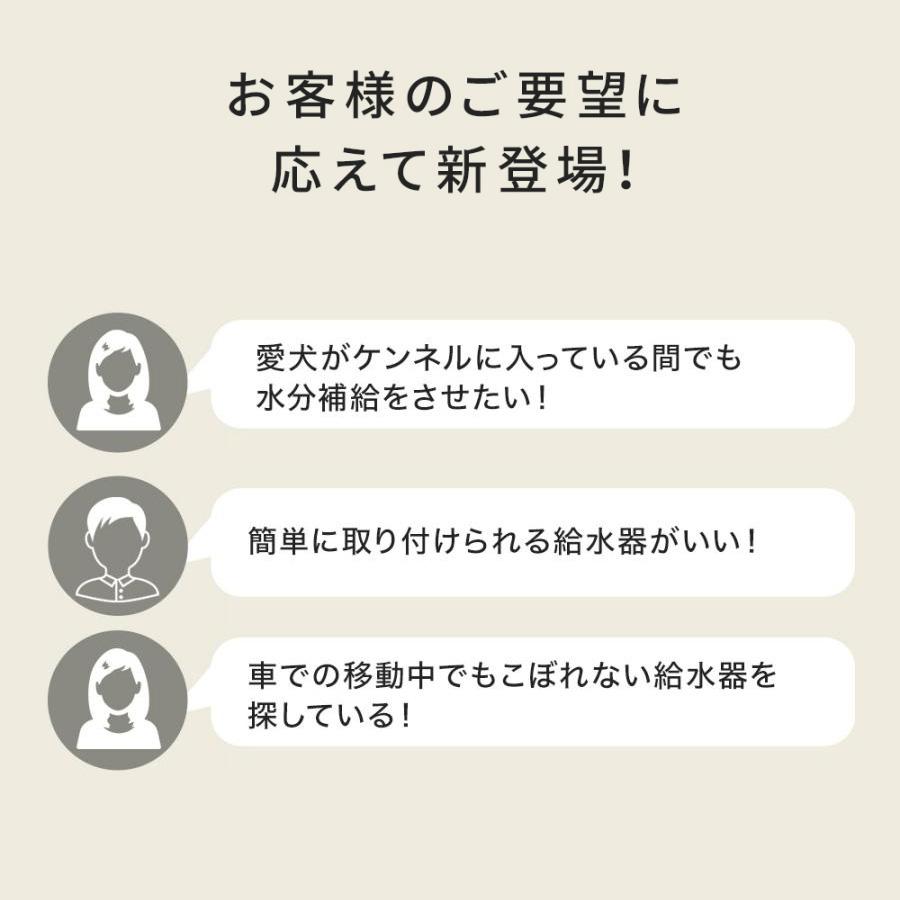 (OFT) [ペットケンネル専用ウォーターノズル] 犬 イヌ いぬ ペット 水飲み タンク 携帯　給水器 車 こぼれない おしゃれ おすすめ | OFT | 01