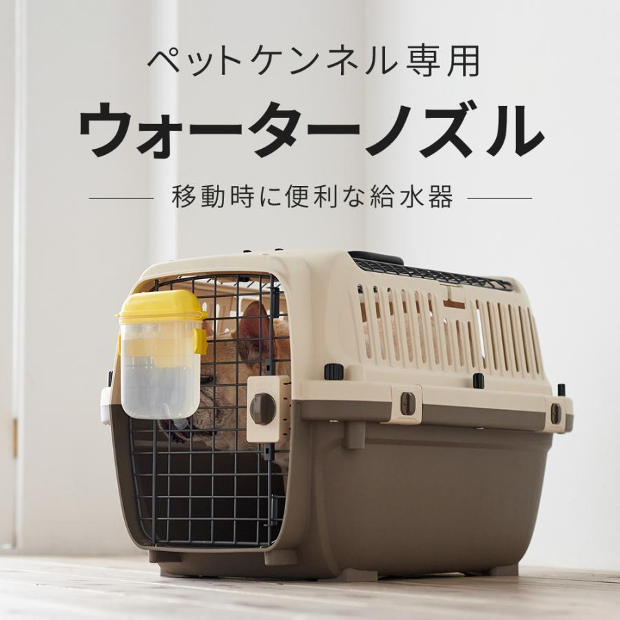(OFT) [ペットケンネル専用ウォーターノズル] 犬 イヌ いぬ ペット 水飲み タンク 携帯　給水器 車 こぼれない おしゃれ おすすめ | OFT | 02