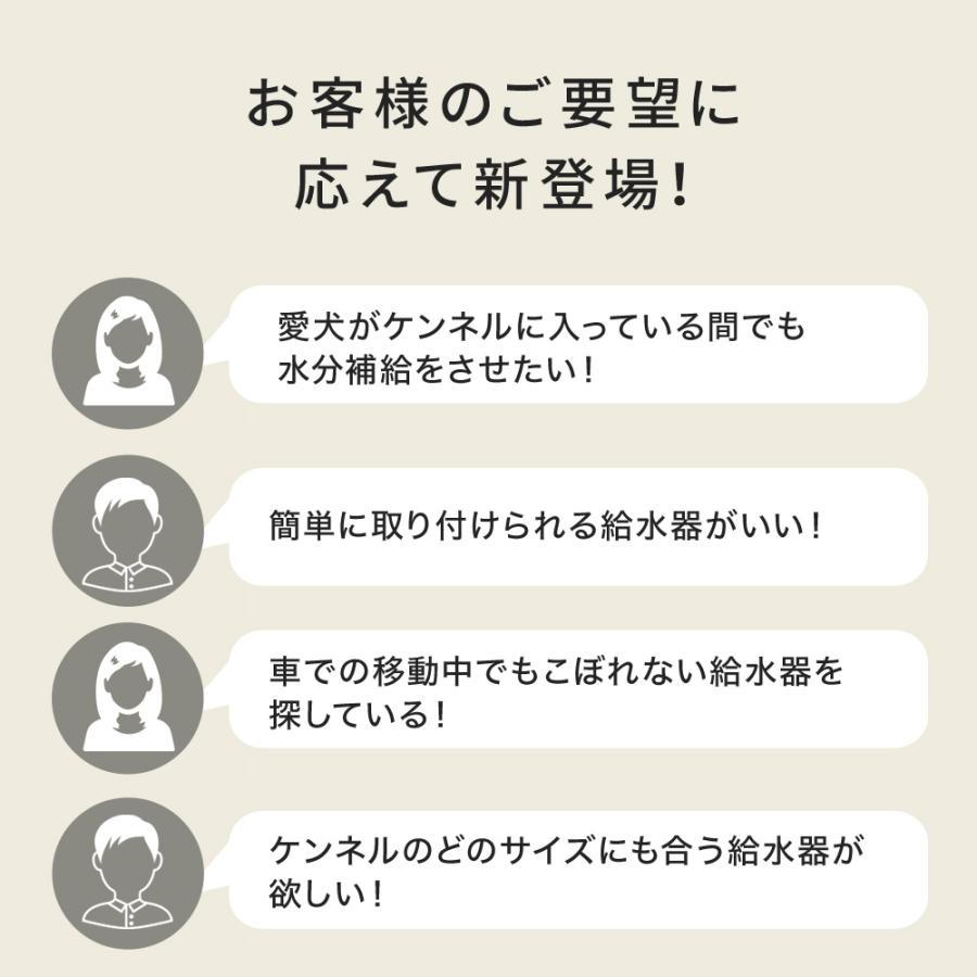 (OFT) [ペットケンネル専用ウォーターノズル] 犬 イヌ いぬ ペット 水飲み タンク 携帯　給水器 車 こぼれない おしゃれ おすすめ | OFT | 04