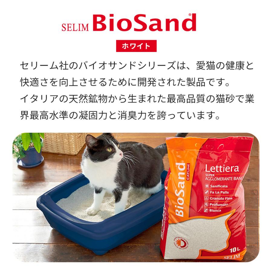 OFT [猫砂 セリーム バイオサンド ホワイト 8.5kg] ネコ砂 ねこ砂 鉱物