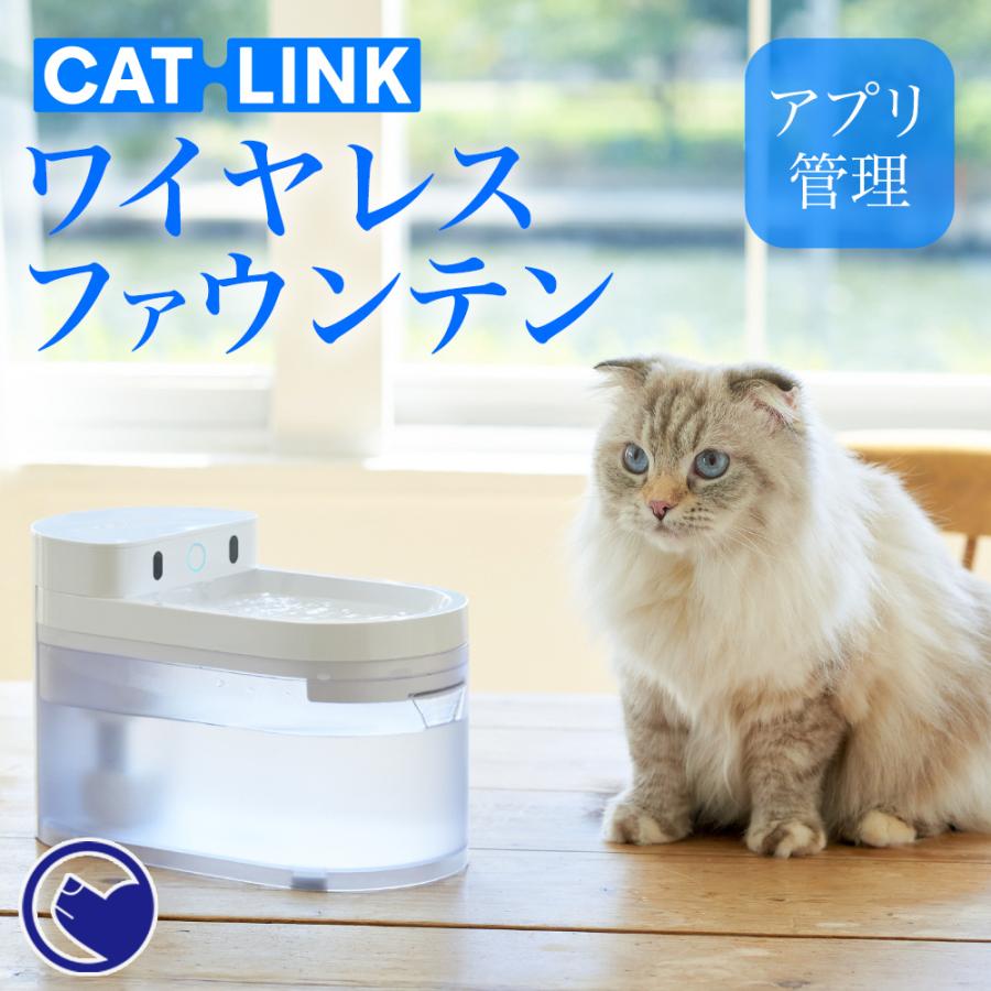 (OFT) [自動給水器 CATLINK WIRELESS FOUNTAIN / ワイヤレス ファウンテン] 自動給水器 水飲み 循環 犬 猫 アプリ スマホ | OFT