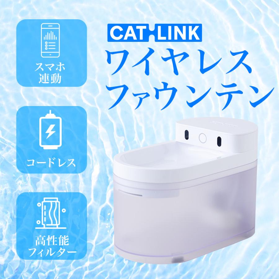 (OFT) [自動給水器 CATLINK WIRELESS FOUNTAIN / ワイヤレス ファウンテン] 自動給水器 水飲み 循環 犬 猫 アプリ スマホ | OFT | 02