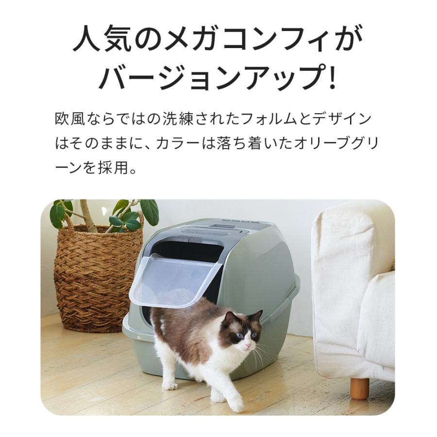 (お年玉5%OFFクーポン配布中) [大型 猫トイレ メガデラックス] 猫 ねこ ネコ 猫トイレ ネコトイレ ねこトイレ 大型 大きめ 高い 高め | OFT | 02