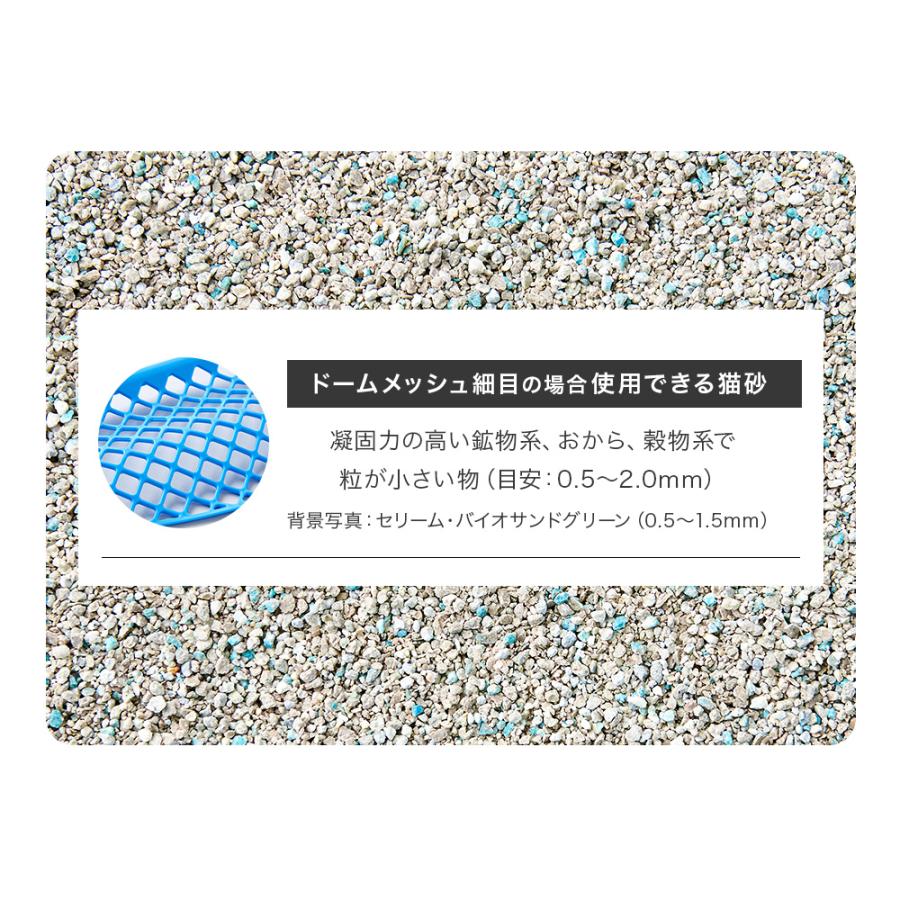 (OFT) [CATLINK SCOOPER SE 専用ドームメッシュ(細目)(SE Lite兼用)] 猫 ねこ ネコ 自動猫トイレ 自動ネコトイレ 自動トイレ | OFT | 05