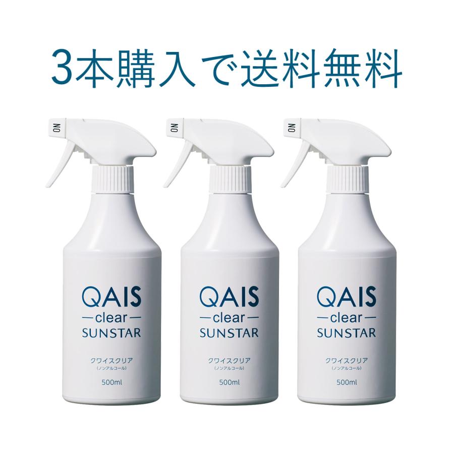 (OFT) [消臭除菌スプレー SUNSTAR QAIS -clear-] ペット 猫 ねこ ネコ 猫トイレ ネコトイレ ねこトイレ 犬 犬トイレ 臭い サンスター | OFT | 01