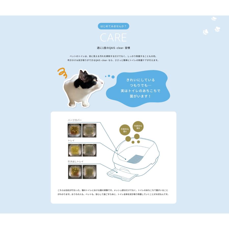 (OFT) [消臭除菌スプレー SUNSTAR QAIS -clear-] ペット 猫 ねこ ネコ 猫トイレ ネコトイレ ねこトイレ 犬 犬トイレ 臭い サンスター | OFT | 05