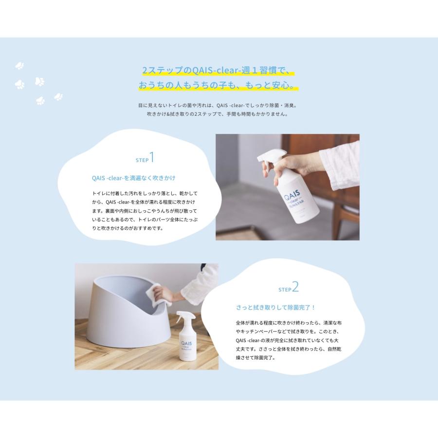 (OFT) [消臭除菌スプレー SUNSTAR QAIS -clear-] ペット 猫 ねこ ネコ 猫トイレ ネコトイレ ねこトイレ 犬 犬トイレ 臭い サンスター | OFT | 06