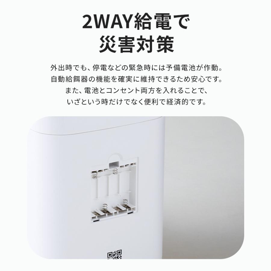 (OFT) [自動給餌器 CATLINK FRESH2] 自動 オートフィーダー 給餌器 エサ アプリ 開閉 タグ 個体識別 アプリ 猫 犬 多頭飼い | OFT | 10