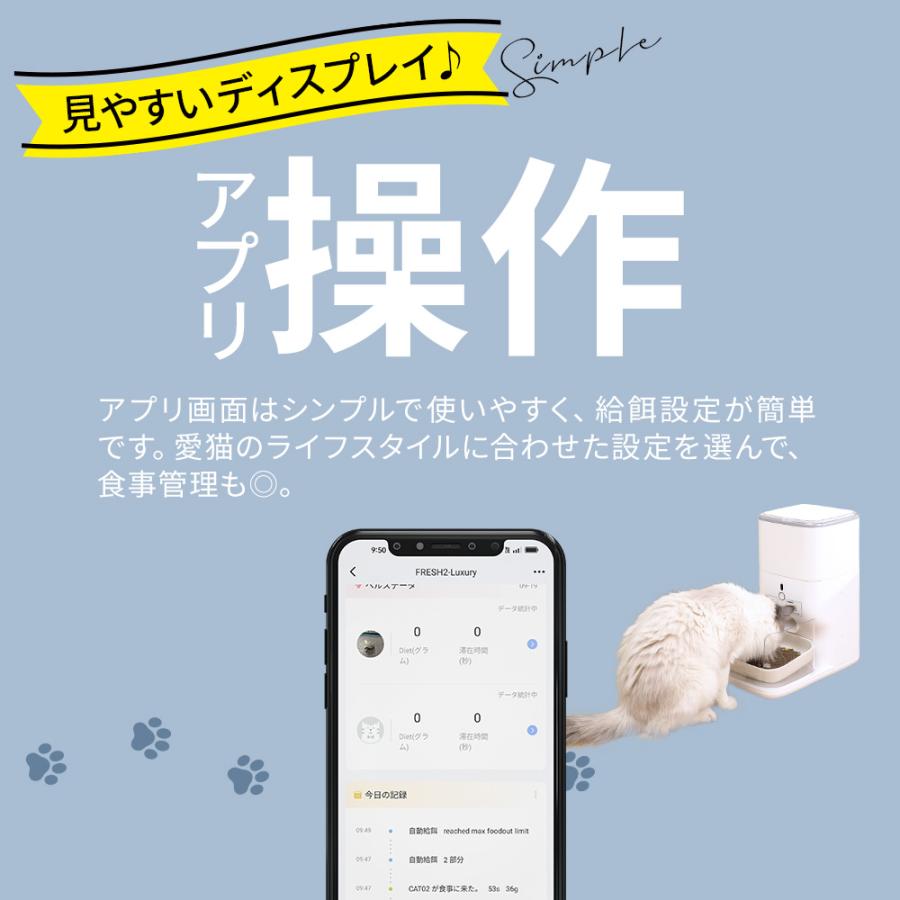 自動給餌器 ホワイト ネコ　ペット　猫　2匹用 アプリ　エサ　キャット Amazon | 自動給餌器 猫 犬 自動餌やり機 2匹対応 タイマー機能