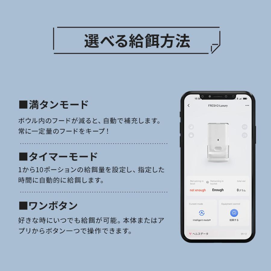 (OFT) [自動給餌器 CATLINK FRESH2] 自動 オートフィーダー 給餌器 エサ アプリ 開閉 タグ 個体識別 アプリ 猫 犬 多頭飼い | OFT | 12