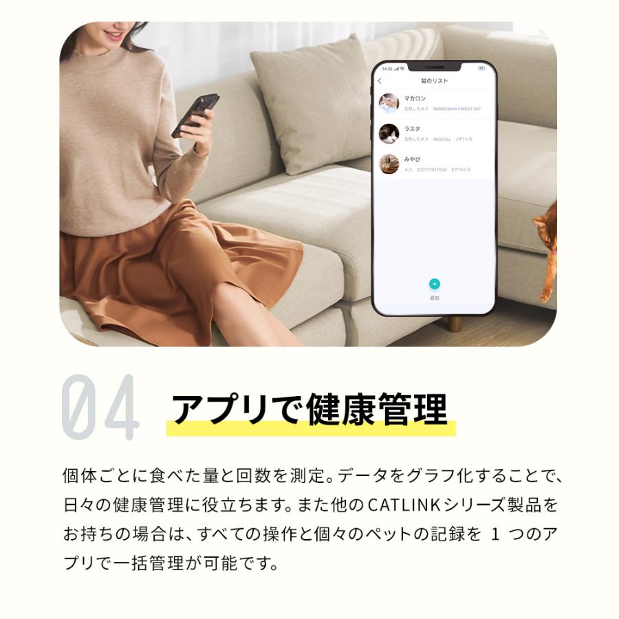 (OFT) [自動給餌器 CATLINK FRESH2] 自動 オートフィーダー 給餌器 エサ アプリ 開閉 タグ 個体識別 アプリ 猫 犬 多頭飼い | OFT | 05
