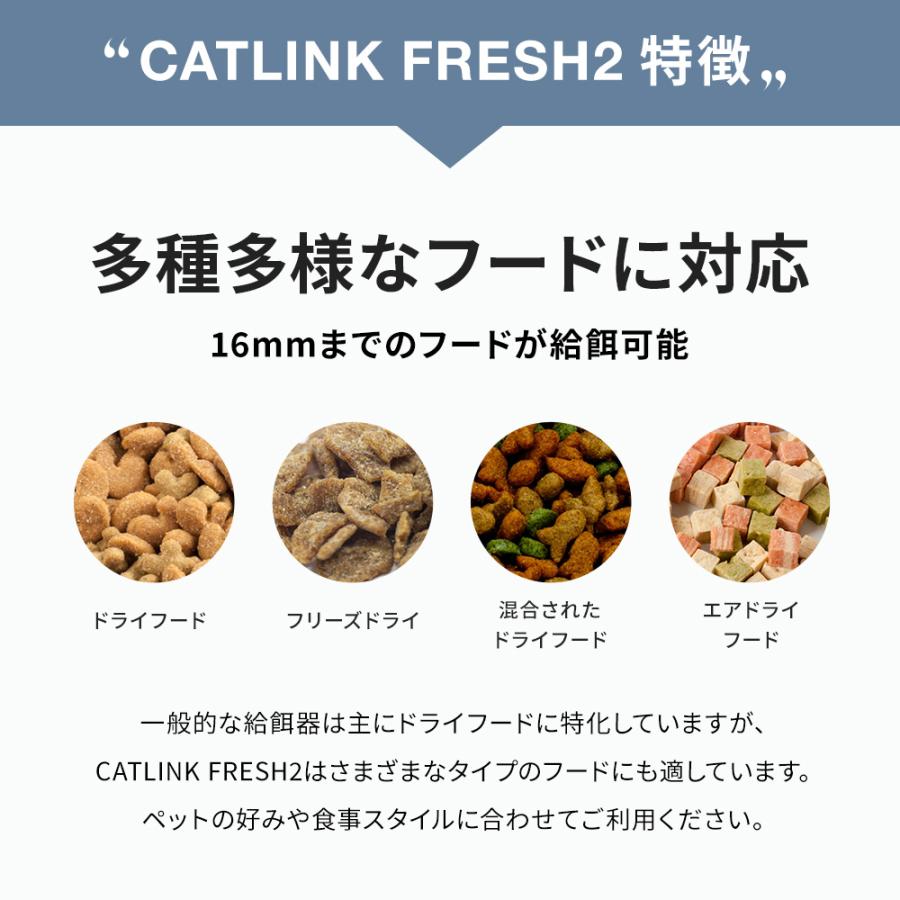 (OFT) [自動給餌器 CATLINK FRESH2] 自動 オートフィーダー 給餌器 エサ アプリ 開閉 タグ 個体識別 アプリ 猫 犬 多頭飼い | OFT | 06