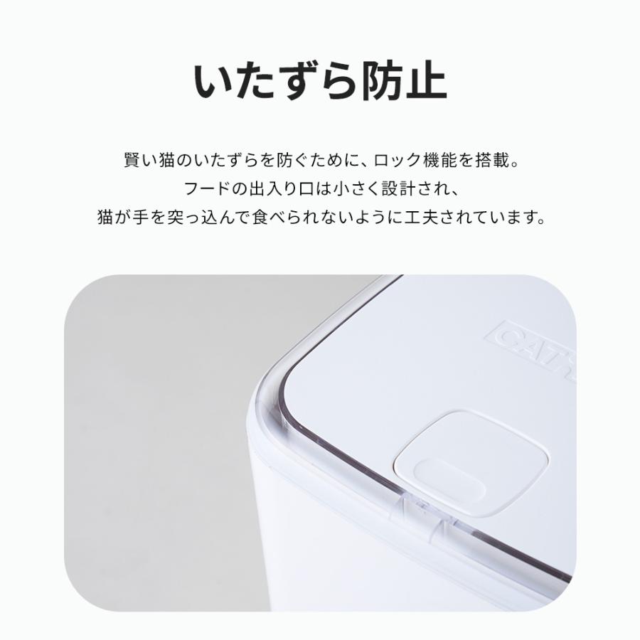 (OFT) [自動給餌器 CATLINK FRESH2] 自動 オートフィーダー 給餌器 エサ アプリ 開閉 タグ 個体識別 アプリ 猫 犬 多頭飼い | OFT | 09