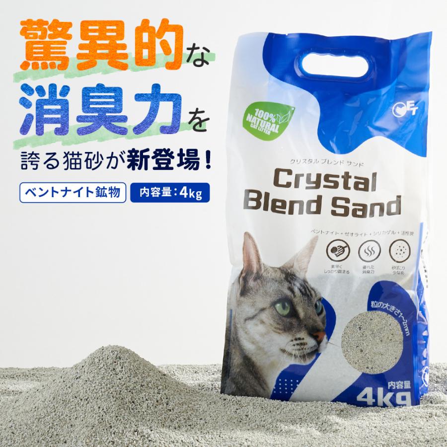 (OFT) (猫砂メガセット) [猫砂 クリスタルブレンドサンド 4kg×24袋] ネコ砂 ねこ砂 鉱物 ベントナイト 自動 自動トイレ 固まる 猫トイレ | OFT | 01