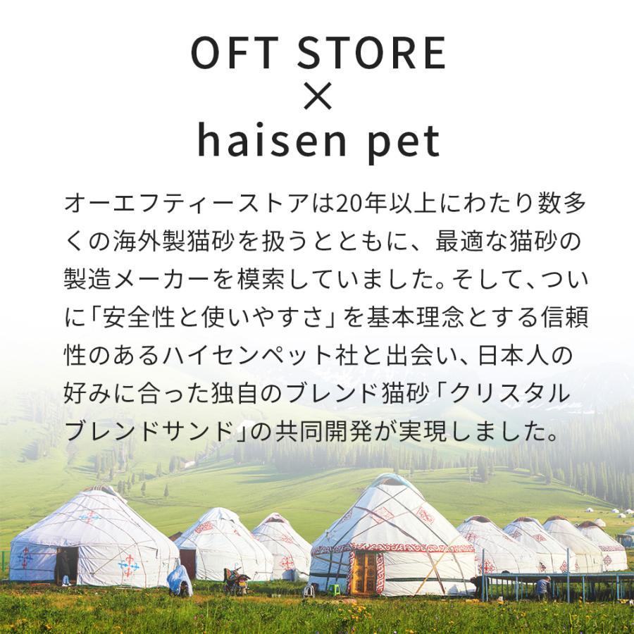 (OFT) [猫砂 クリスタルブレンドサンド 4kg×4袋] ネコ砂 ねこ砂 鉱物 ベントナイト 自動 自動トイレ 固まる 猫トイレ ネコトイレ | OFT | 03