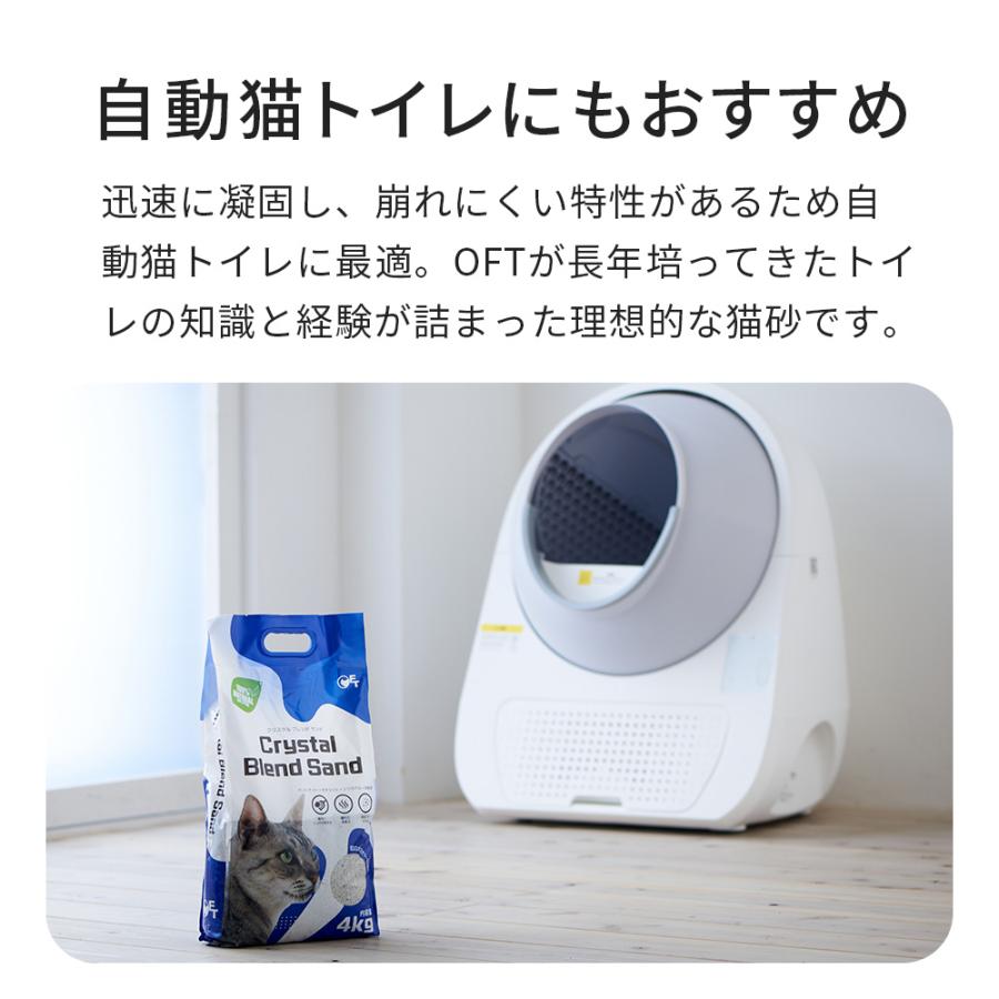 (OFT) [猫砂 クリスタルブレンドサンド 4kg×4袋] ネコ砂 ねこ砂 鉱物 ベントナイト 自動 自動トイレ 固まる 猫トイレ ネコトイレ | OFT | 09
