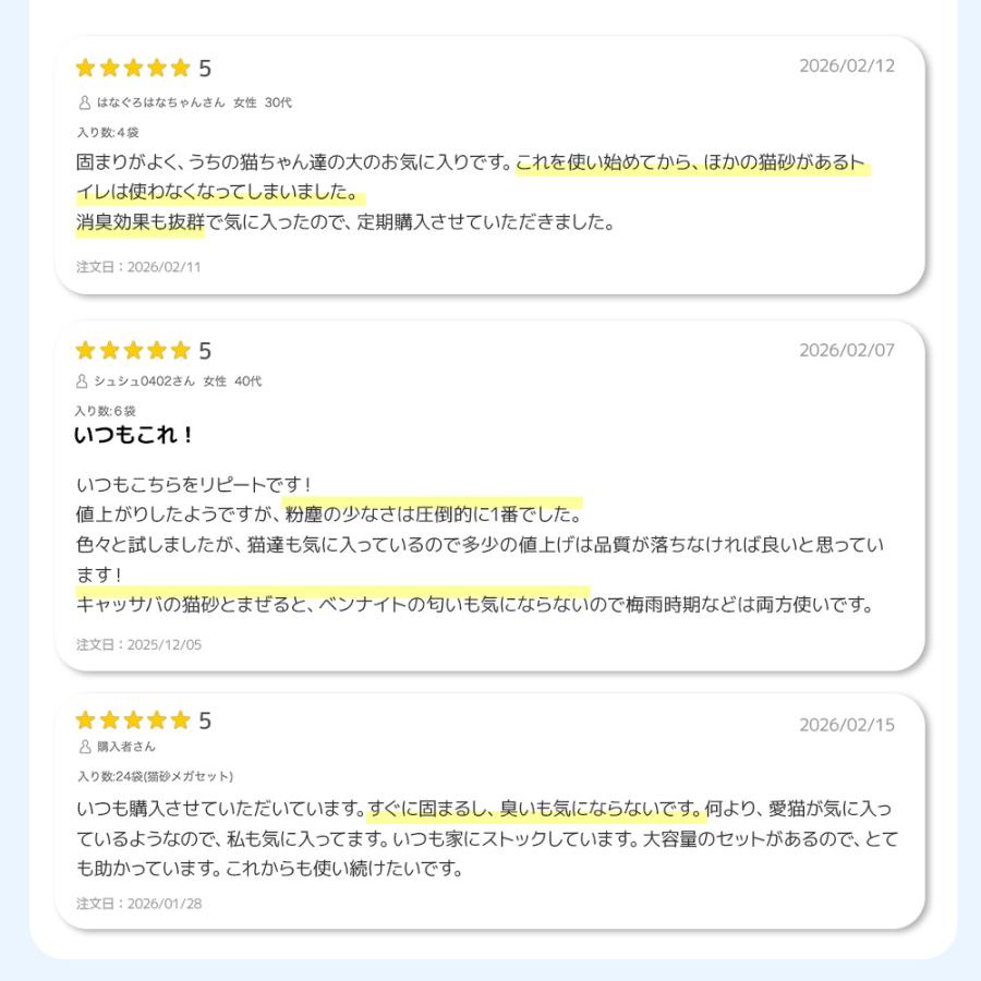 (OFT) [猫砂 クリスタルブレンドサンド 4kg] ネコ砂 ねこ砂 鉱物 ベントナイト 自動 自動トイレ 固まる 猫トイレ ネコトイレ 脱臭 | OFT | 02