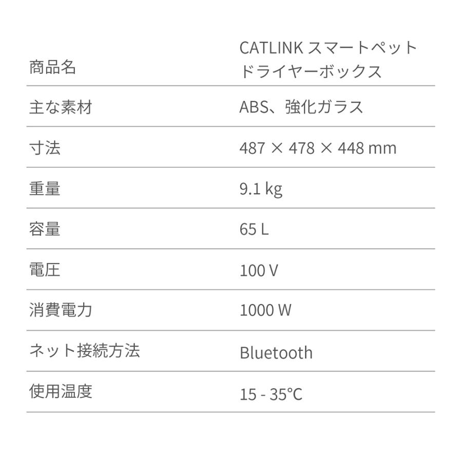 (OFT) CATLINK SMART PET DRYER BOX [スマホ スマートフォン ペット ドライヤー ボックス ドライルーム 犬 猫 オゾン消臭] | OFT | 16