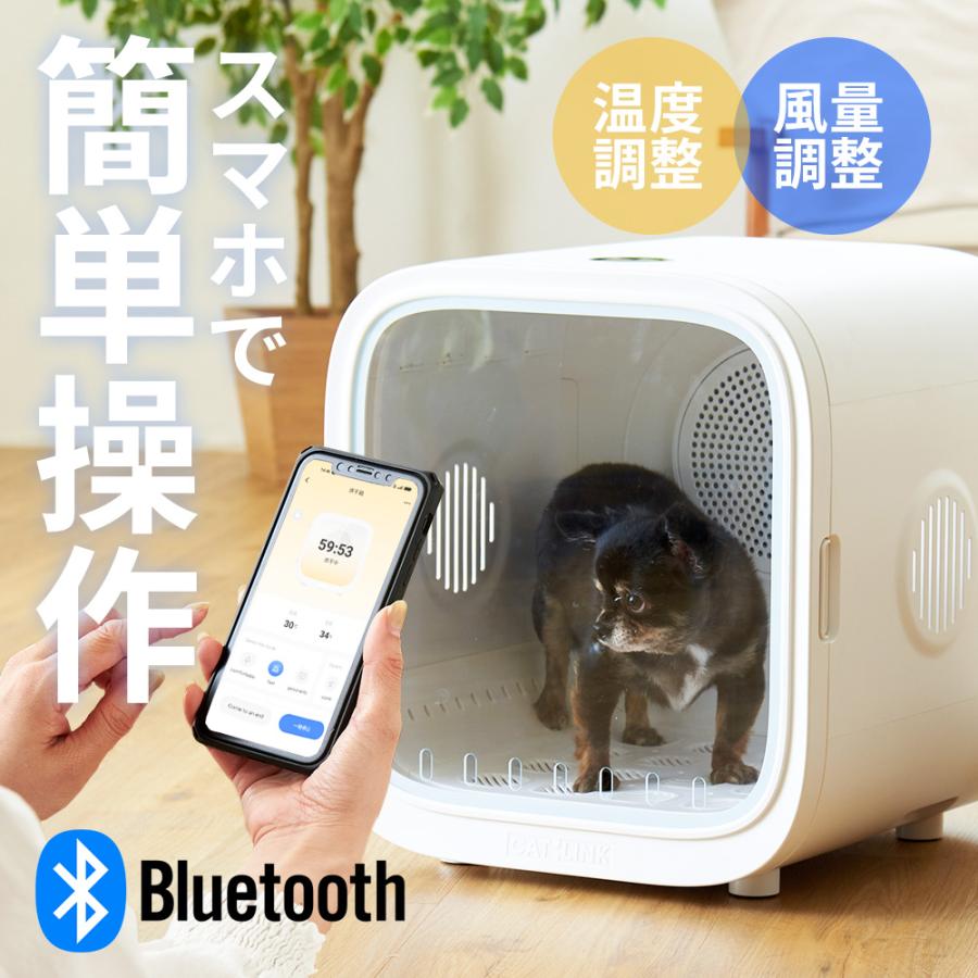 OFT (4/24-5/7 GWセール) CATLINK SMART PET DRYER BOX [スマホ OFT (4/24-5/7 GWセール) CATLINK SMART PET DRYER BOX [スマホ
