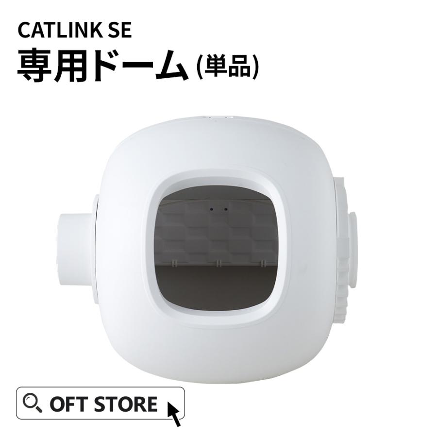 自動猫トイレ CA TLINK SCOOPER ホワイト 自動猫トイレ CA TLINK SCOOPER ホワイト