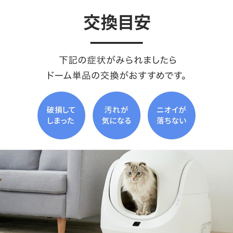 (OFT) [自動猫トイレ CATLINK SCOOPER SE 専用ドーム] 猫 ねこ ネコ 自動ネコトイレ 自動トイレ 猫トイレ 大きめ 自動 シニア | OFT | 02