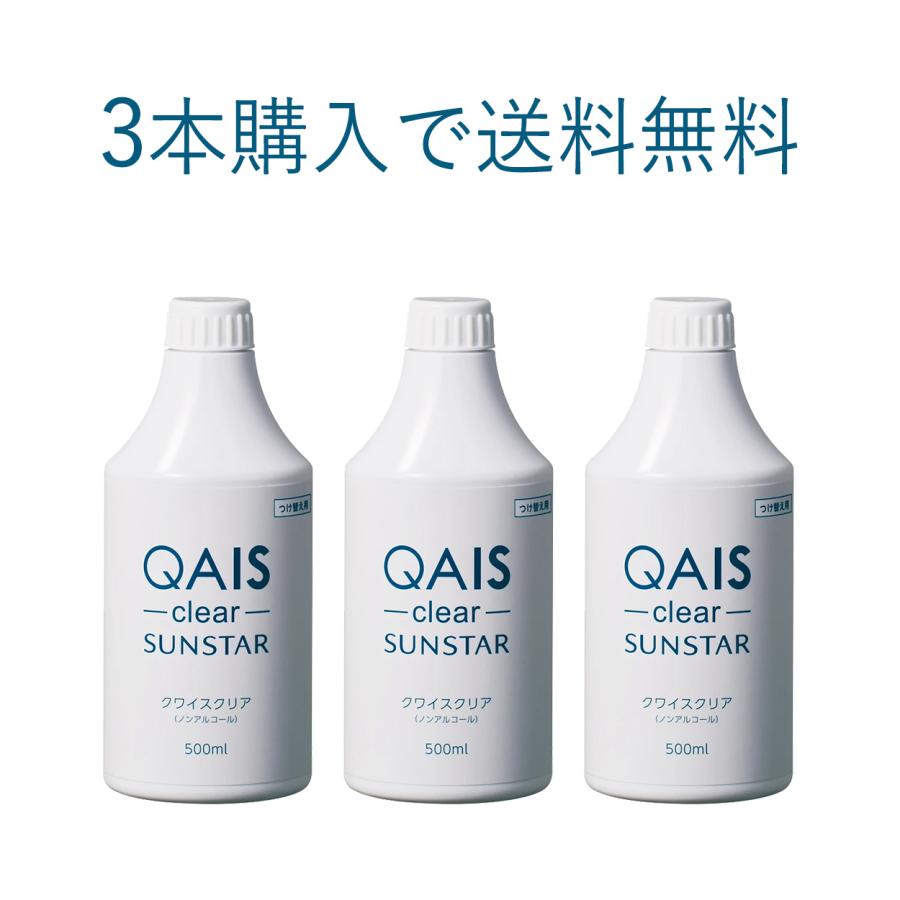(OFT) [消臭除菌スプレー SUNSTAR QAIS -clear- 詰め替えボトル] ペット 猫 ねこ ネコ 猫トイレ ネコトイレ ねこトイレ 犬トイレ 臭い | OFT | 01