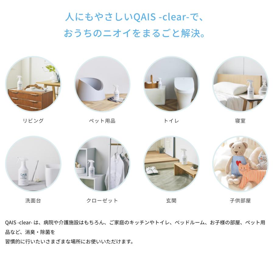 (OFT) [消臭除菌スプレー SUNSTAR QAIS -clear- 詰め替えボトル] ペット 猫 ねこ ネコ 猫トイレ ネコトイレ ねこトイレ 犬トイレ 臭い | OFT | 04