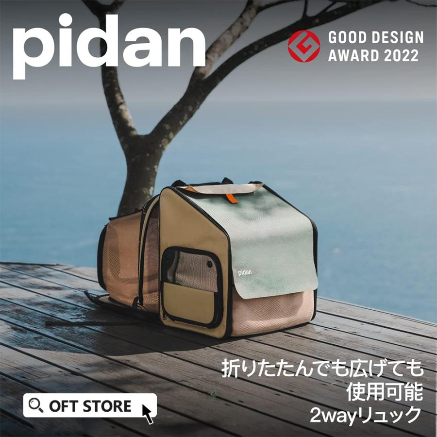 (OFT) [PIDAN ペット用折り畳み式ハウス型トラベルリュック] 猫 ねこ ネコ 車 キャリー ハードキャリー ケース リュック キャスター | OFT