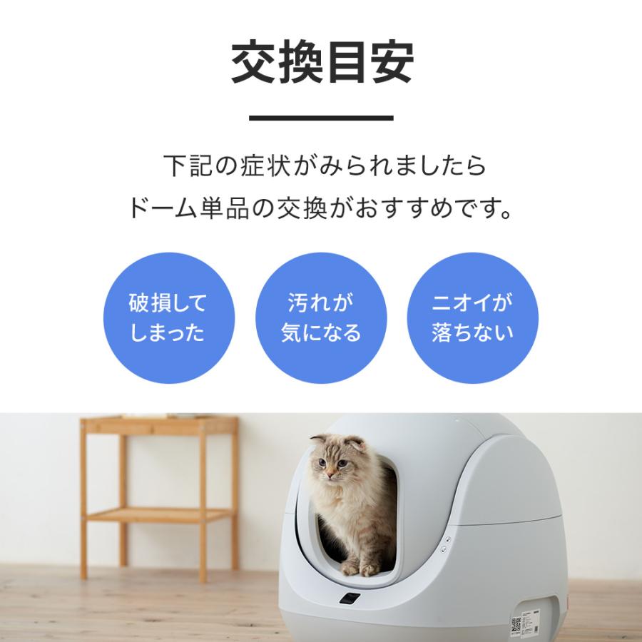 (OFT) [自動猫トイレ CATLINK SCOOPER SE Lite 専用ドーム] 猫 ねこ ネコ 自動ネコトイレ 自動トイレ 猫トイレ 大きめ 自動 シニア | OFT | 03