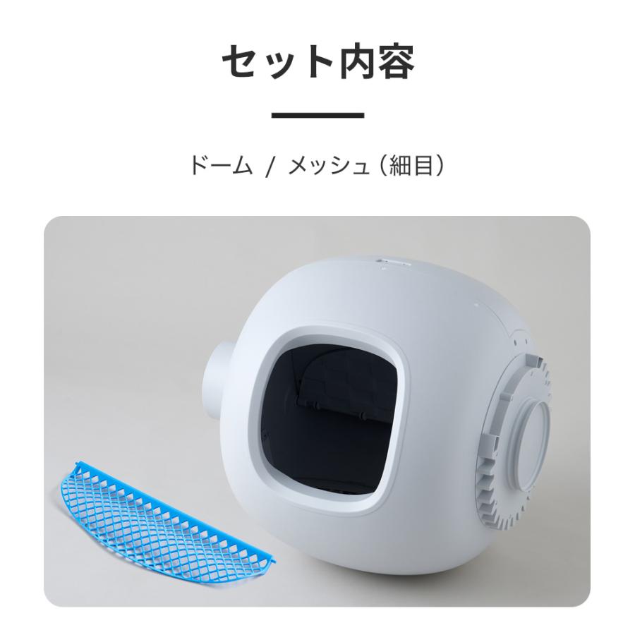 (OFT) [自動猫トイレ CATLINK SCOOPER SE Lite 専用ドーム] 猫 ねこ ネコ 自動ネコトイレ 自動トイレ 猫トイレ 大きめ 自動 シニア | OFT | 04