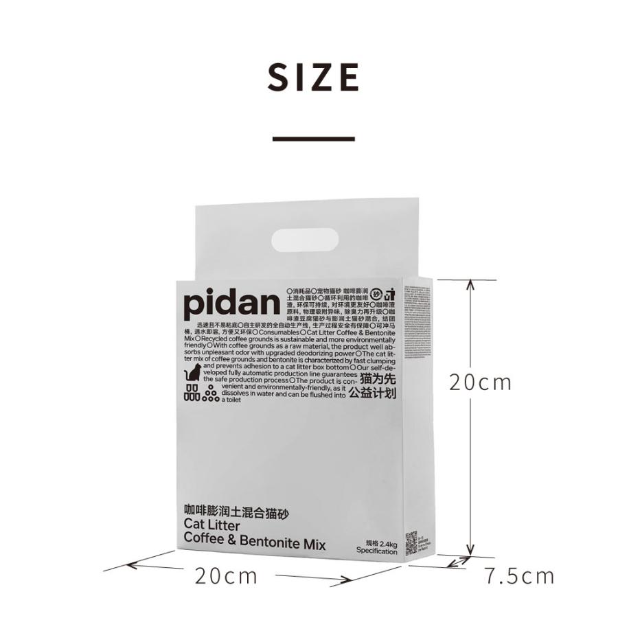 (OFT) [PIDAN コーヒーベントナイトミックス猫砂 2袋セット] ネコ砂 ねこ砂 鉱物 ベントナイト 固まる 猫トイレ ネコトイレ 脱臭 おから | OFT | 07