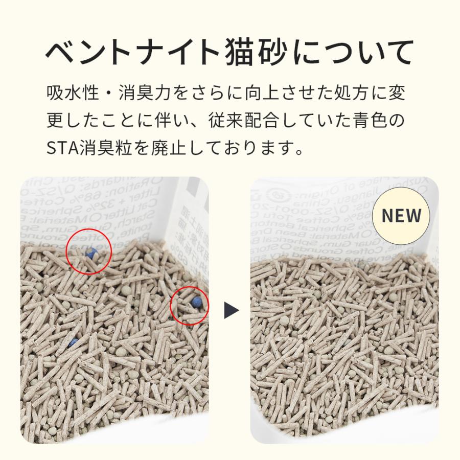 OFT (OFT) [PIDAN コーヒーベントナイトミックス猫砂 4袋セット
