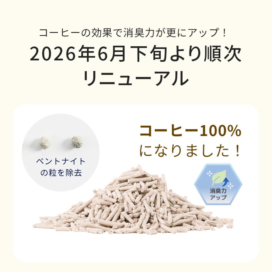 (OFT) [PIDAN コーヒー猫砂 4袋セット] ネコ砂 ねこ砂 鉱物 ベントナイト 固まる 猫トイレ ネコトイレ 脱臭 おから | OFT | 02