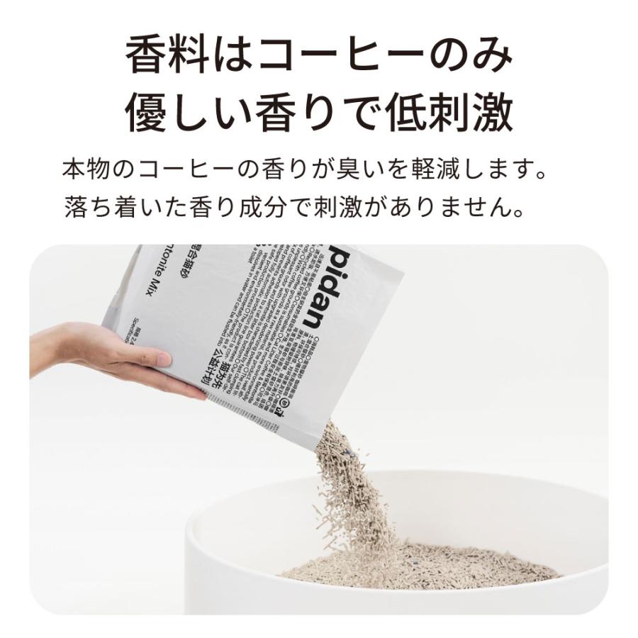 (OFT) [PIDAN コーヒーベントナイトミックス猫砂] ネコ砂 ねこ砂 鉱物 ベントナイト 固まる 猫トイレ ネコトイレ 脱臭 おすすめ おから | OFT | 03
