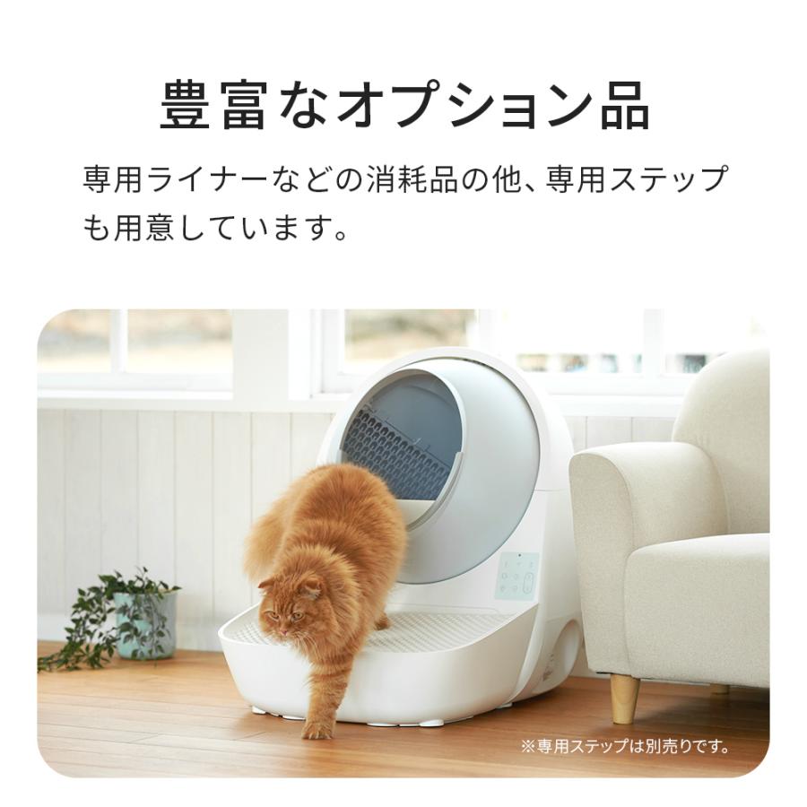(在庫のこりわずか！) (ステップセット) [自動ネコトイレ CATLINK SCOOPER PRO-X LUXURY 本体] 猫 ねこ ネコ 自動ネコトイレ | OFT | 14
