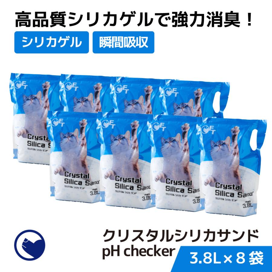 (OFT) クリスタルシリカサンド 3.8L(1.5kg) 8袋セット 猫砂 猫 ネコ ねこ 消臭 鉱物   砂ぼこり OFT トイレ レスナ Resna | OFT