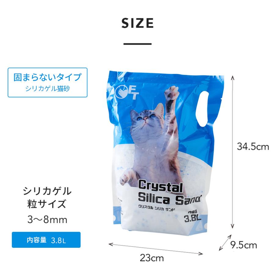 (OFT) クリスタルシリカサンド 3.8L(1.5kg) 猫砂 猫 ネコ ねこ 消臭 鉱物   砂ぼこり OFT トイレ セット  臭い ラヴィートワレ | OFT | 13