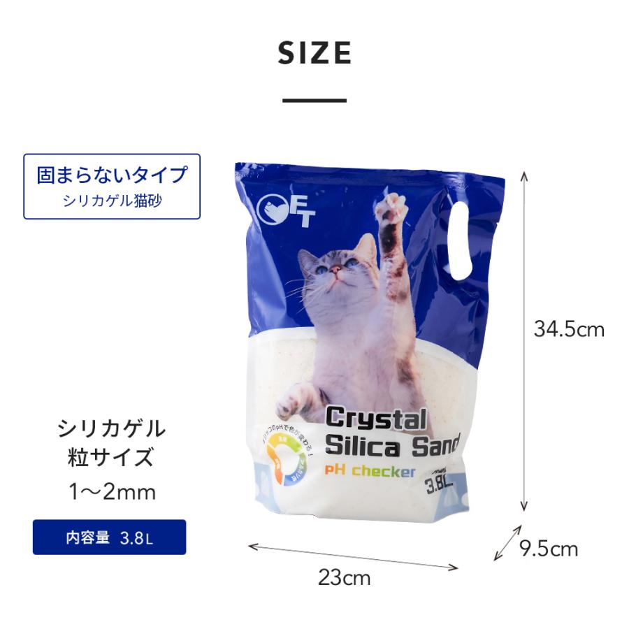 (OFT) クリスタルシリカサンド pH checker 3.8L(1.5kg) 4袋セット 猫砂 猫 ネコ ねこ 消臭 鉱物 OFT トイレ ラヴィートワレ | OFT | 18