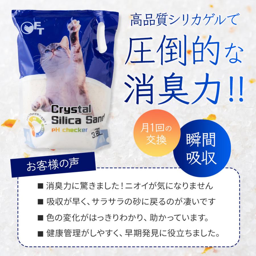 (お年玉5%OFFクーポン配布中) クリスタルシリカサンド pH checker 3.8L(1.5kg) 4袋セット 猫砂 猫 ネコ ねこ 消臭 鉱物 OFT トイレ ラヴィートワレ | OFT | 02