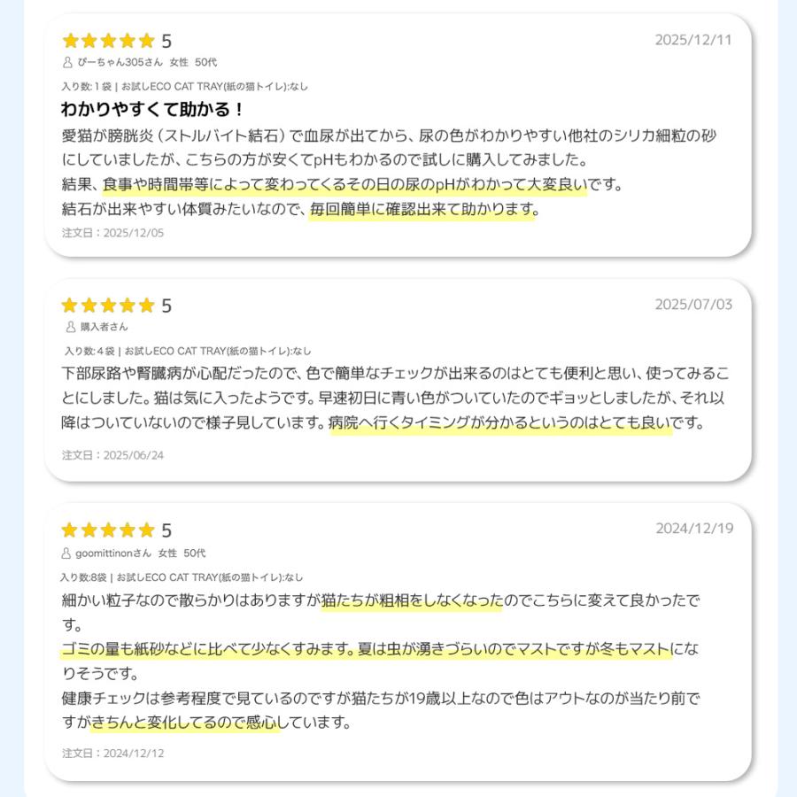 (OFT) クリスタルシリカサンド pH checker 3.8L(1.5kg) 猫砂 猫 ネコ ねこ シリカゲル 消臭 鉱物 OFT トイレ 臭いセスナ | OFT | 02