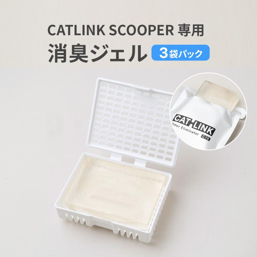 (OFT) [CATLINK SCOOPER専用 消臭ジェル 3袋パック(メール便対応)] 猫 ねこ ネコ 自動猫トイレ 自動ネコトイレ 自動トイレ 猫トイレ 自動 フルカバー | OFT | 01